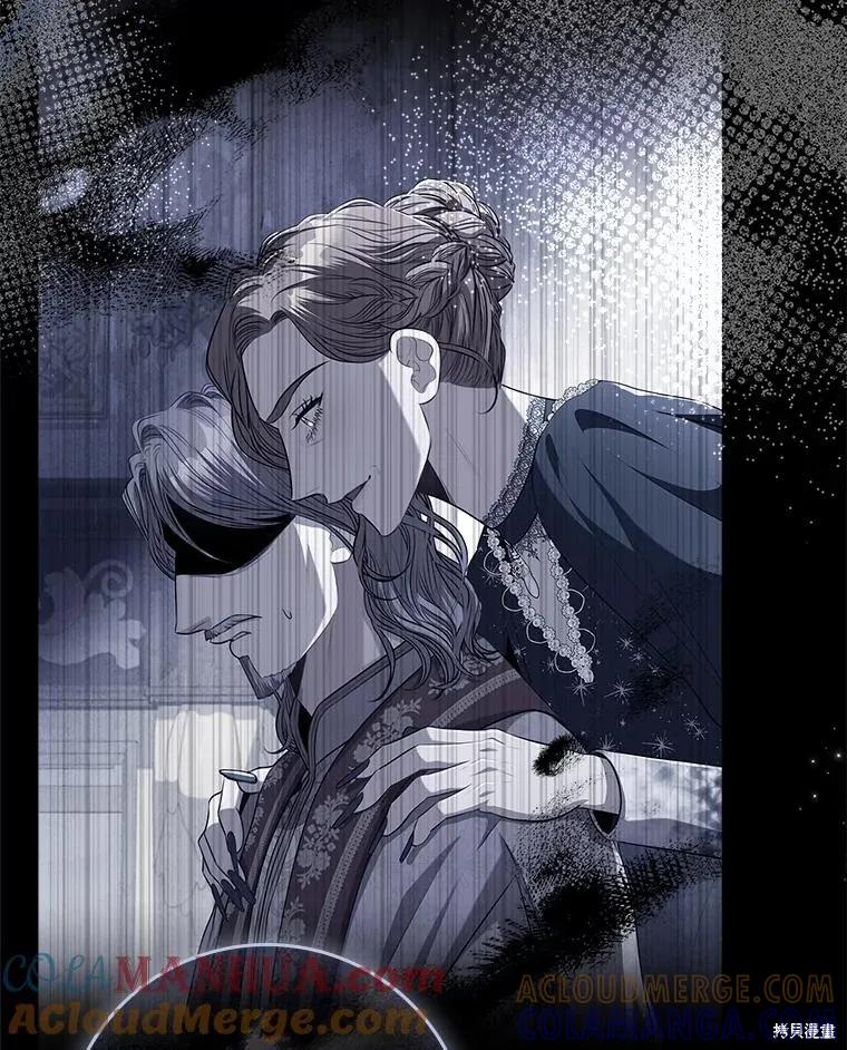 《成为暴君的秘书官》第96话 第101页