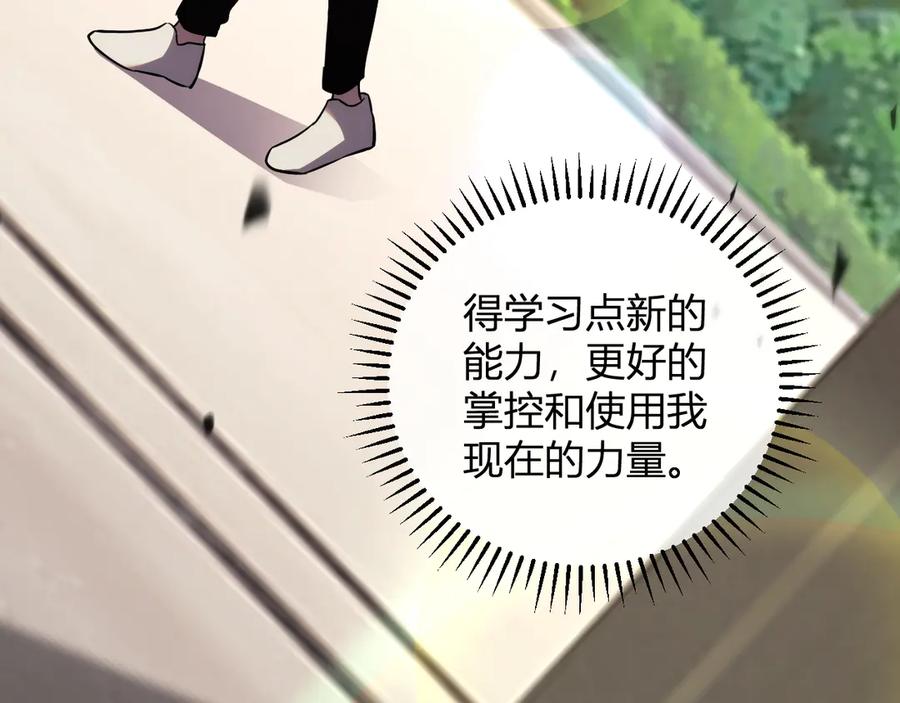 《我化身魔神，成为灭世巨兽！》第9话 一千二百万！ 第82页