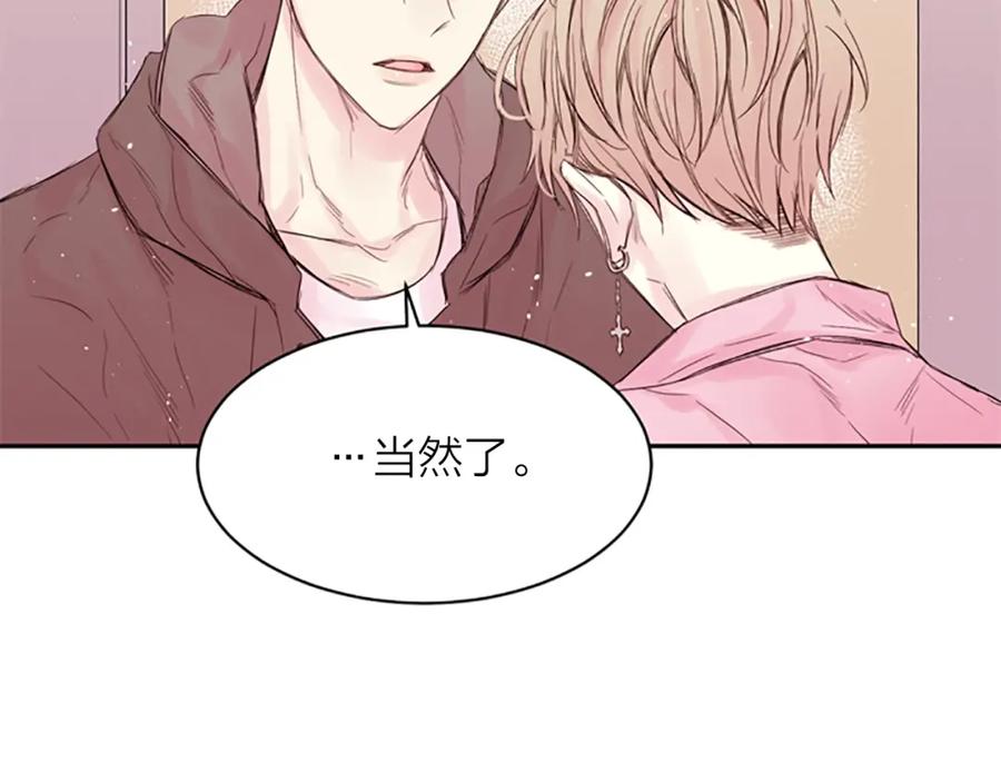 《别离我太近》第9话 出道 第72页