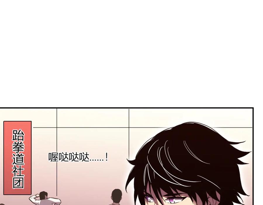 《我化身魔神，成为灭世巨兽！》第9话 一千二百万！ 第83页