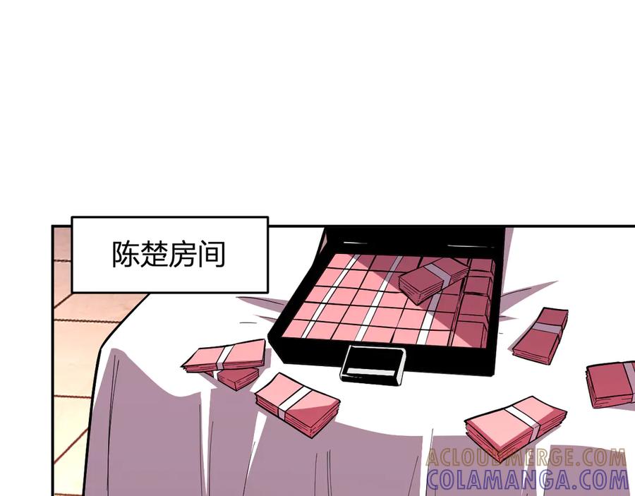 《我化身魔神，成为灭世巨兽！》第9话 一千二百万！ 第29页