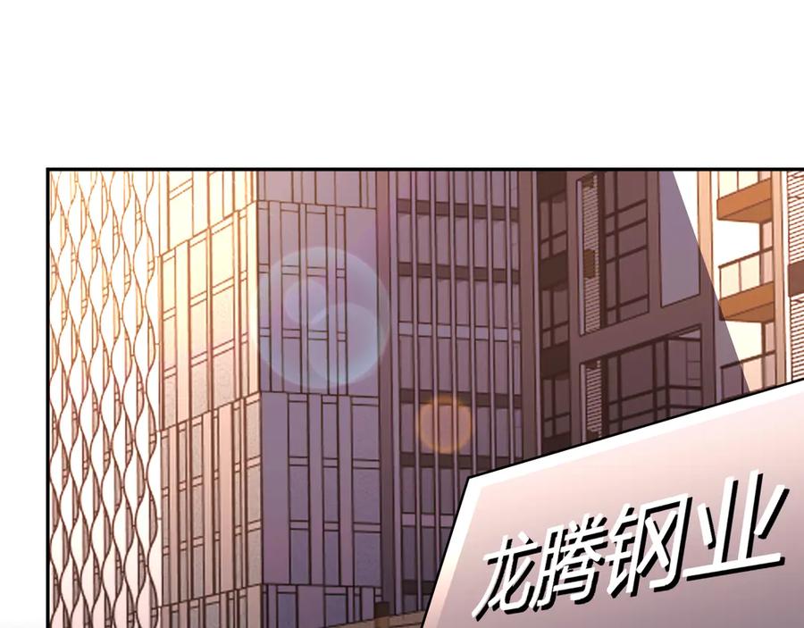 《我化身魔神，成为灭世巨兽！》第9话 一千二百万！ 第86页