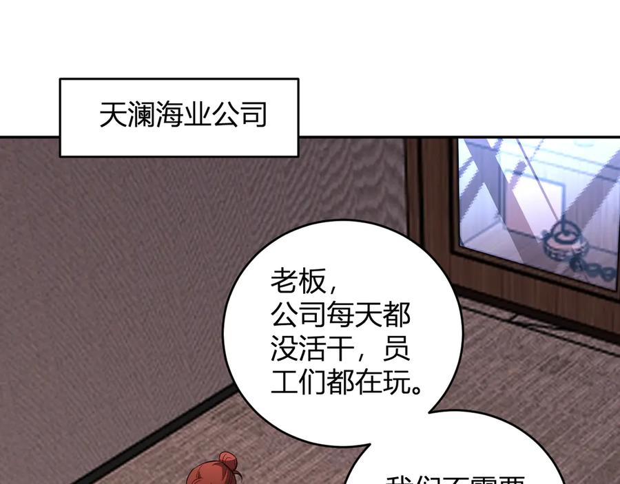 《我化身魔神，成为灭世巨兽！》第9话 一千二百万！ 第116页
