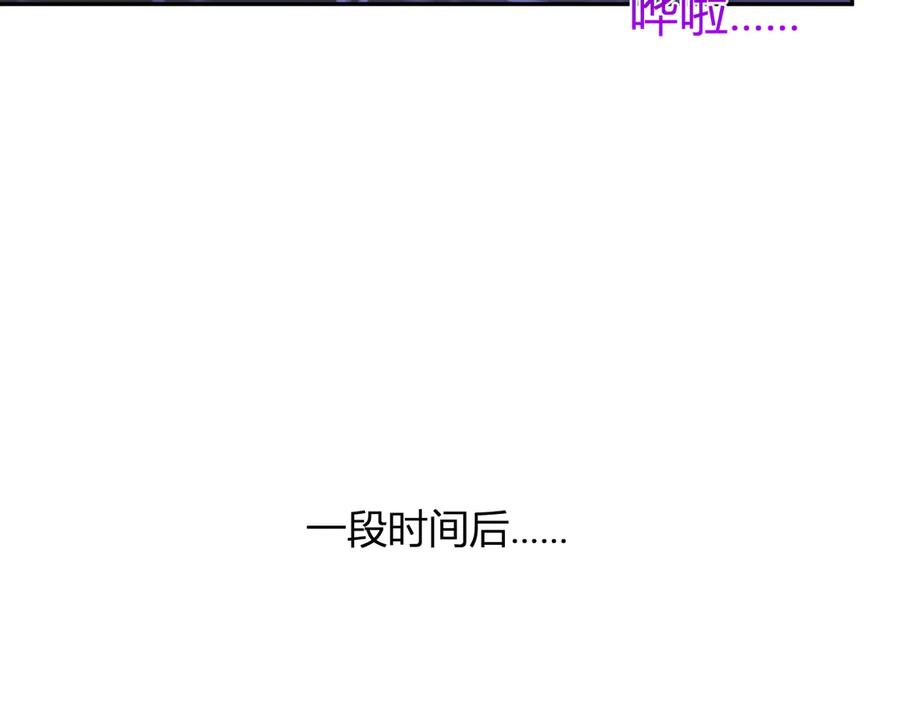 《我化身魔神，成为灭世巨兽！》第9话 一千二百万！ 第28页