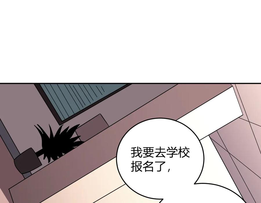 《我化身魔神，成为灭世巨兽！》第9话 一千二百万！ 第54页