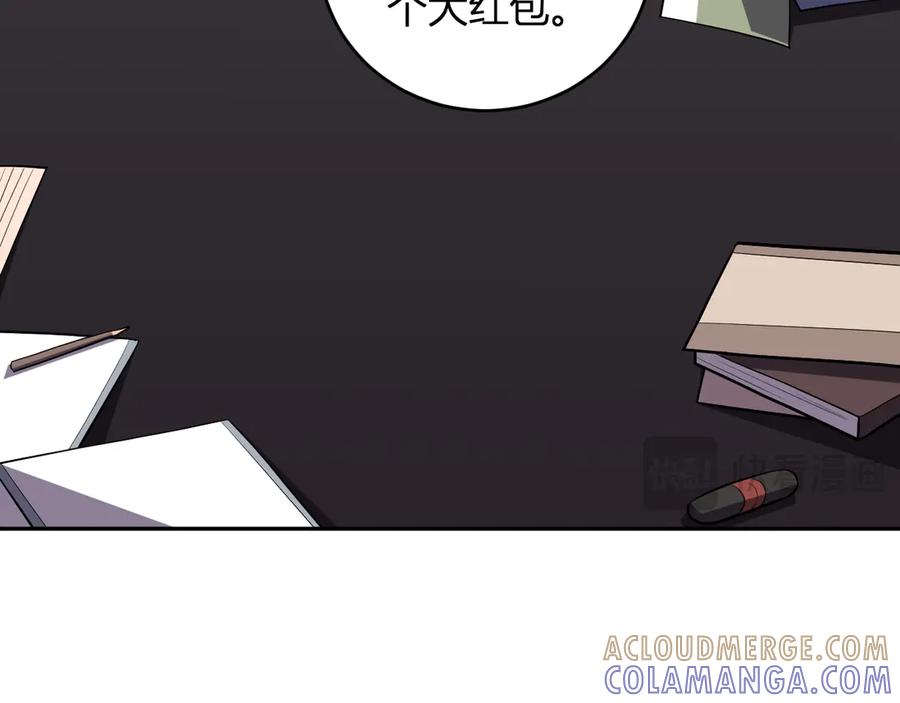 《我化身魔神，成为灭世巨兽！》第9话 一千二百万！ 第49页