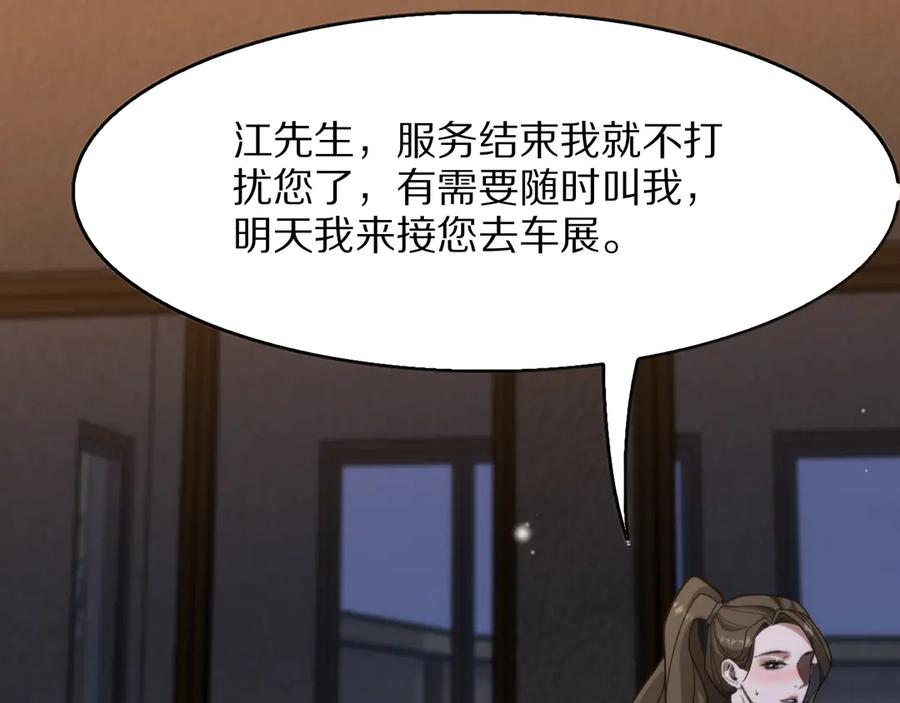 《我一个神豪，当渣男很合理吧》第9话 为周颖出头 第6页