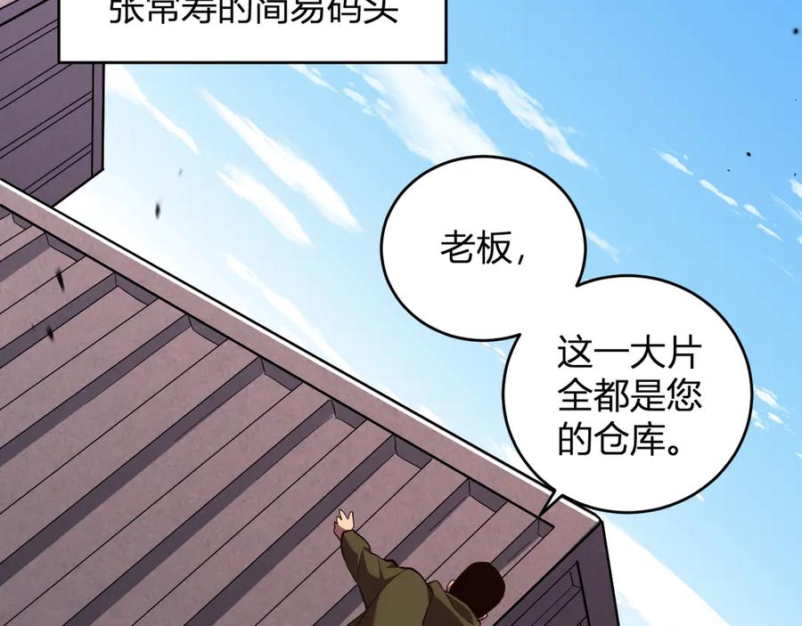 《我化身魔神，成为灭世巨兽！》第9话 一千二百万！ 第100页