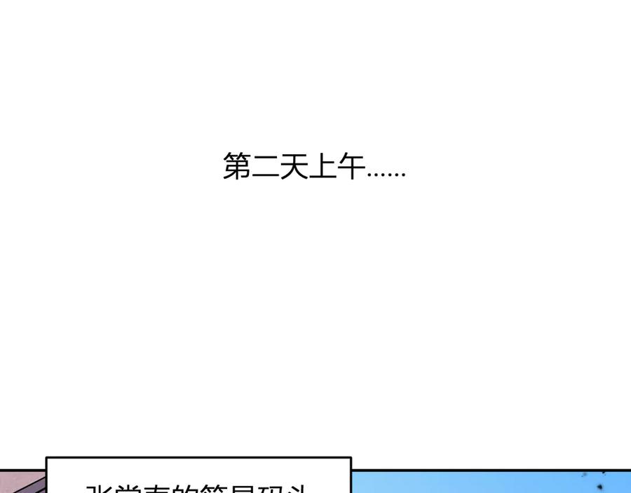 《我化身魔神，成为灭世巨兽！》第9话 一千二百万！ 第99页