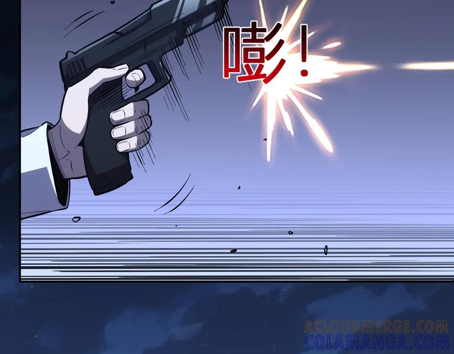 《我化身魔神，成为灭世巨兽！》第9话 一千二百万！ 第17页