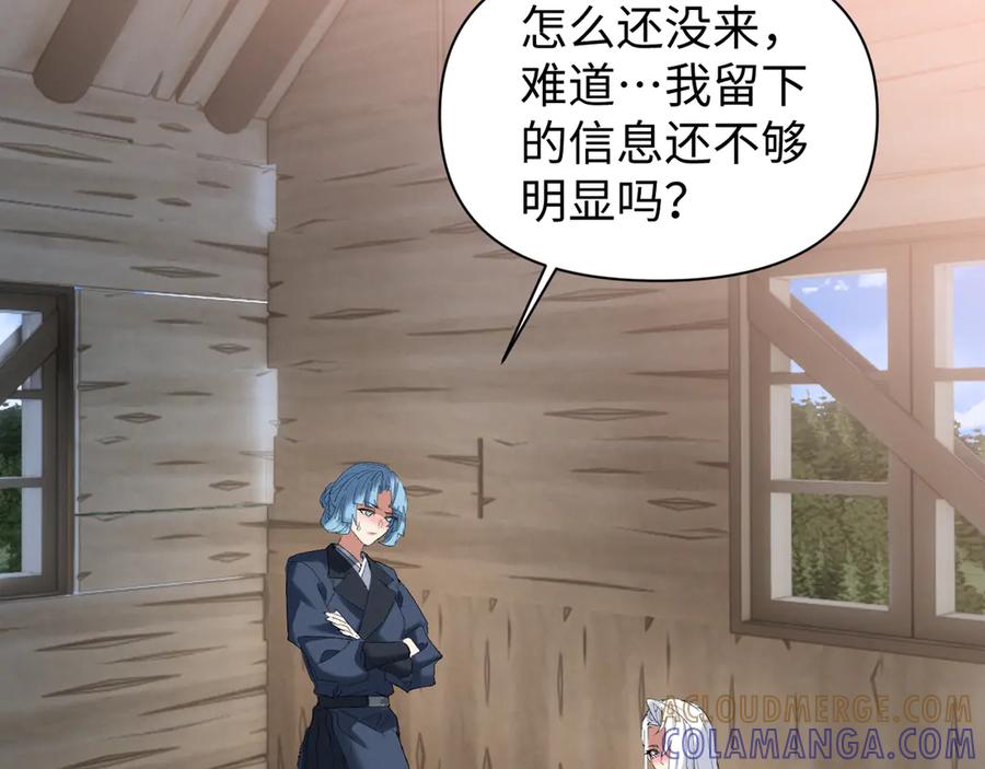 《我的仇敌成了我的道侣》第10话 新欢旧爱，左右逢源 第45页