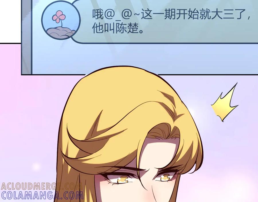 《我化身魔神，成为灭世巨兽！》第9话 一千二百万！ 第77页
