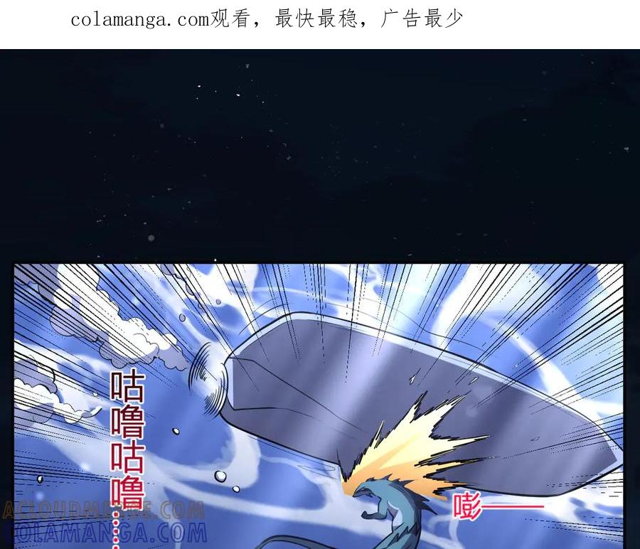《我化身魔神，成为灭世巨兽！》第9话 一千二百万！ 第1页