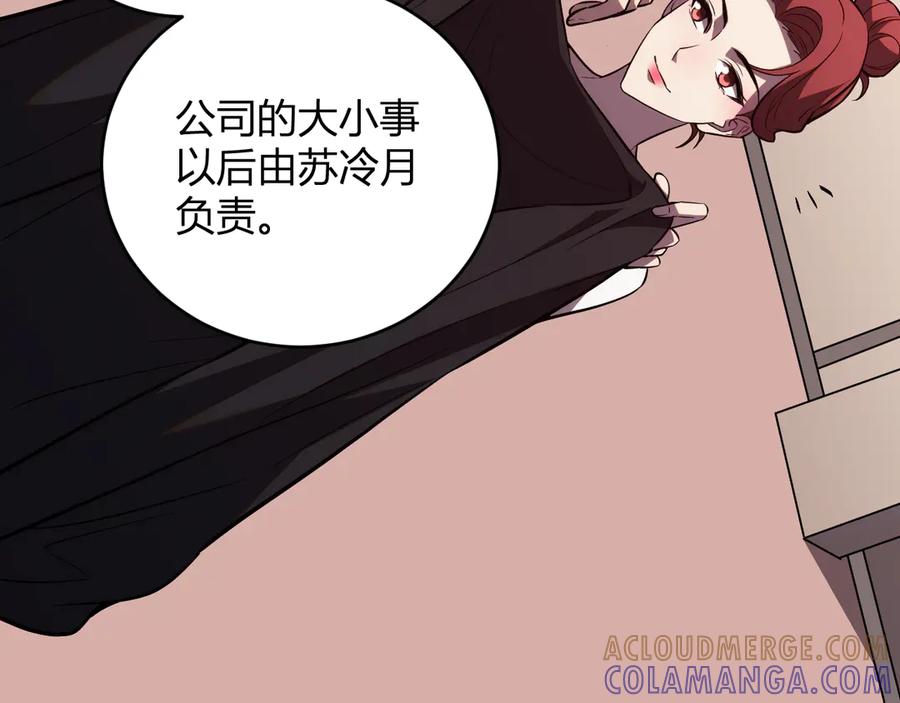 《我化身魔神，成为灭世巨兽！》第9话 一千二百万！ 第57页