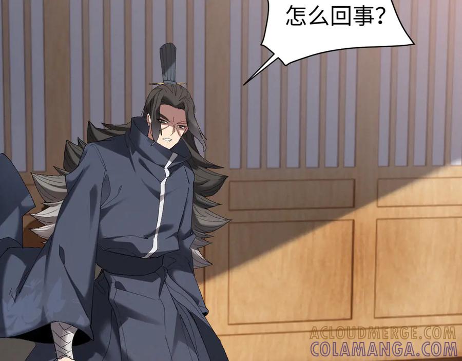 《我的仇敌成了我的道侣》第10话 新欢旧爱，左右逢源 第65页
