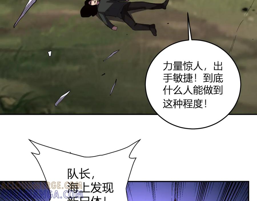 《我化身魔神，成为灭世巨兽！》第9话 一千二百万！ 第113页