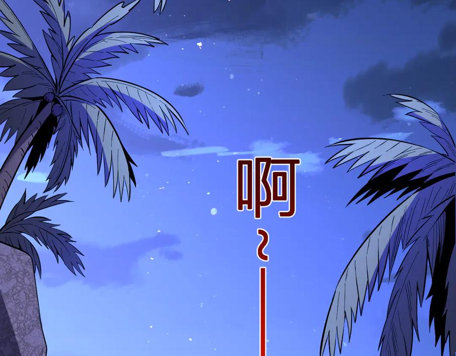 《我化身魔神，成为灭世巨兽！》第9话 一千二百万！ 第24页