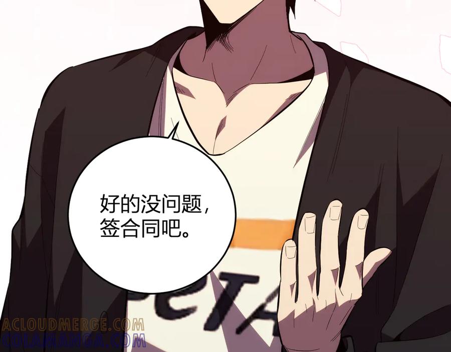 《我化身魔神，成为灭世巨兽！》第9话 一千二百万！ 第97页
