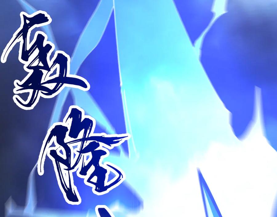 《我的仇敌成了我的道侣》第10话 新欢旧爱，左右逢源 第78页