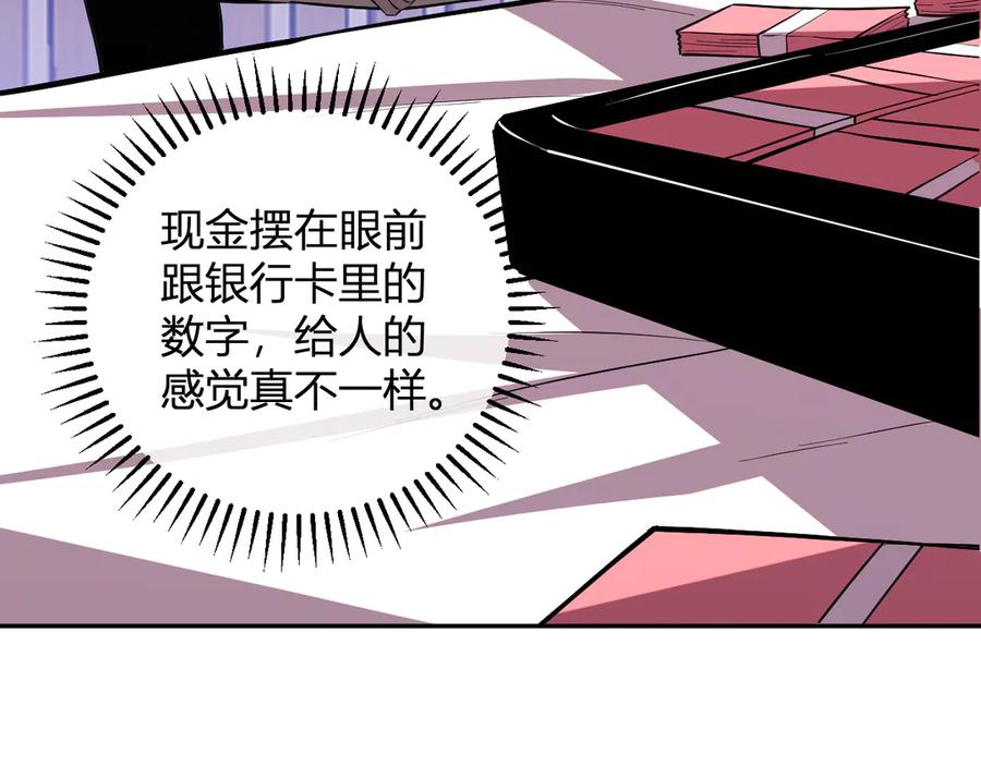 《我化身魔神，成为灭世巨兽！》第9话 一千二百万！ 第32页