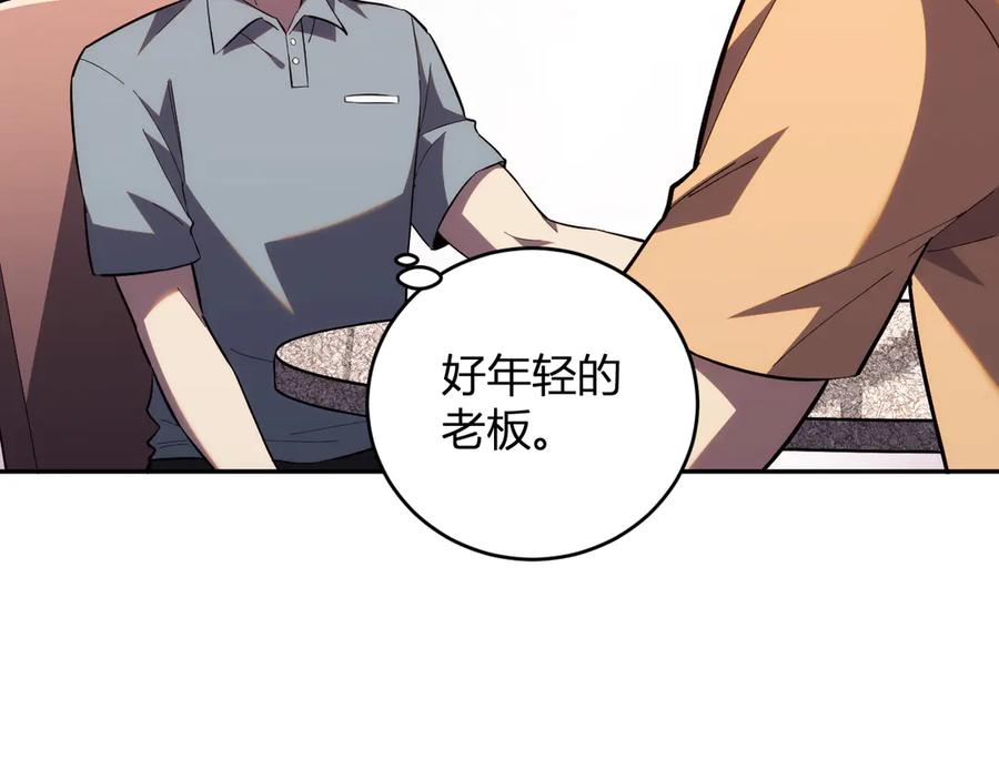 《我化身魔神，成为灭世巨兽！》第9话 一千二百万！ 第40页