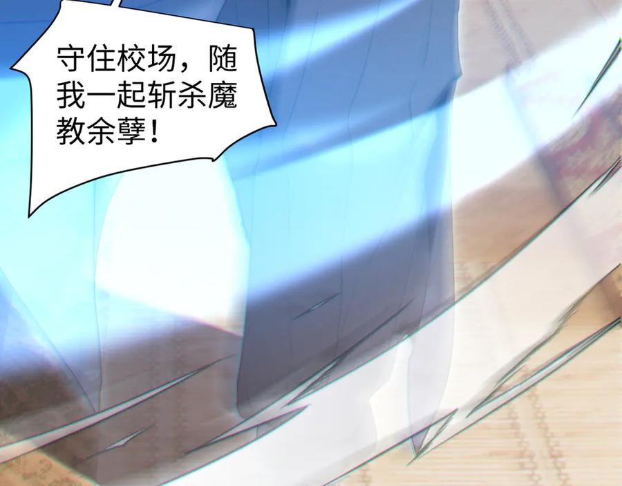 《我的仇敌成了我的道侣》第10话 新欢旧爱，左右逢源 第70页