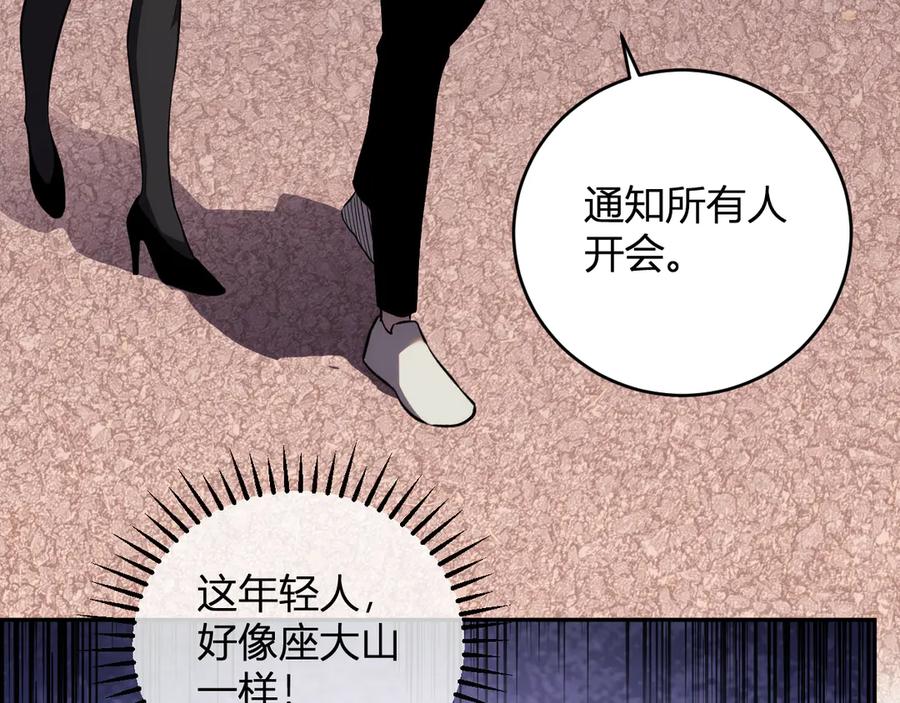 《我化身魔神，成为灭世巨兽！》第9话 一千二百万！ 第43页