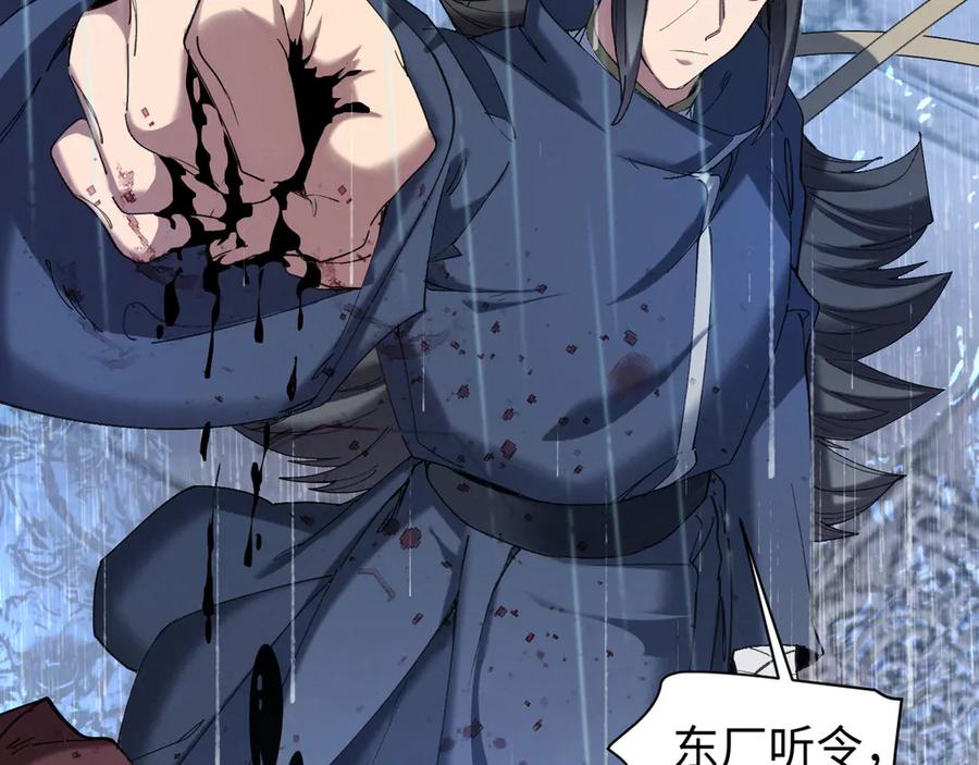 《我的仇敌成了我的道侣》第10话 新欢旧爱，左右逢源 第96页