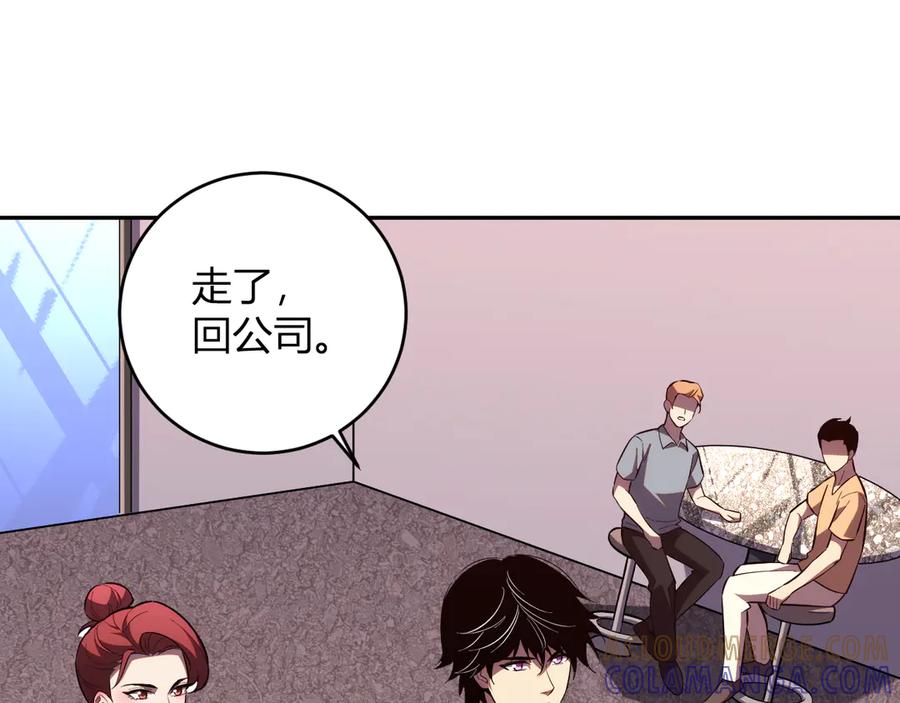 《我化身魔神，成为灭世巨兽！》第9话 一千二百万！ 第41页