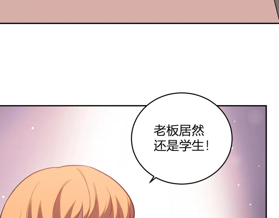 《我化身魔神，成为灭世巨兽！》第9话 一千二百万！ 第58页