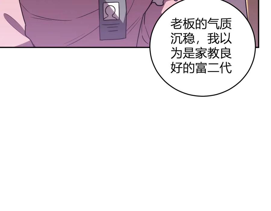 《我化身魔神，成为灭世巨兽！》第9话 一千二百万！ 第60页