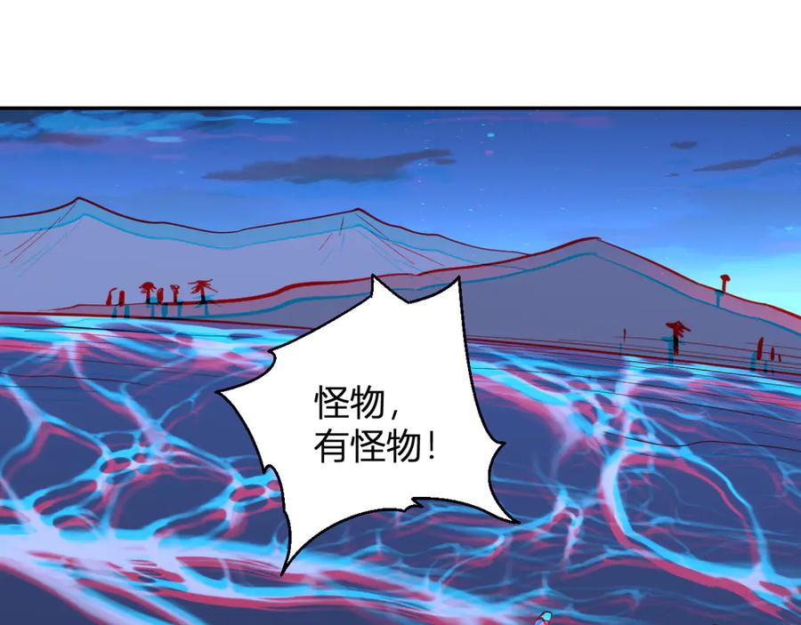《我化身魔神，成为灭世巨兽！》第9话 一千二百万！ 第8页