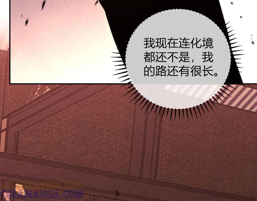 《我化身魔神，成为灭世巨兽！》第9话 一千二百万！ 第105页