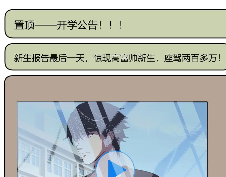 《我化身魔神，成为灭世巨兽！》第9话 一千二百万！ 第67页