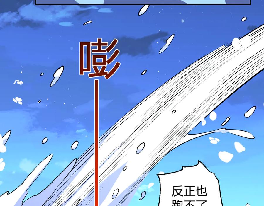 《我化身魔神，成为灭世巨兽！》第9话 一千二百万！ 第14页