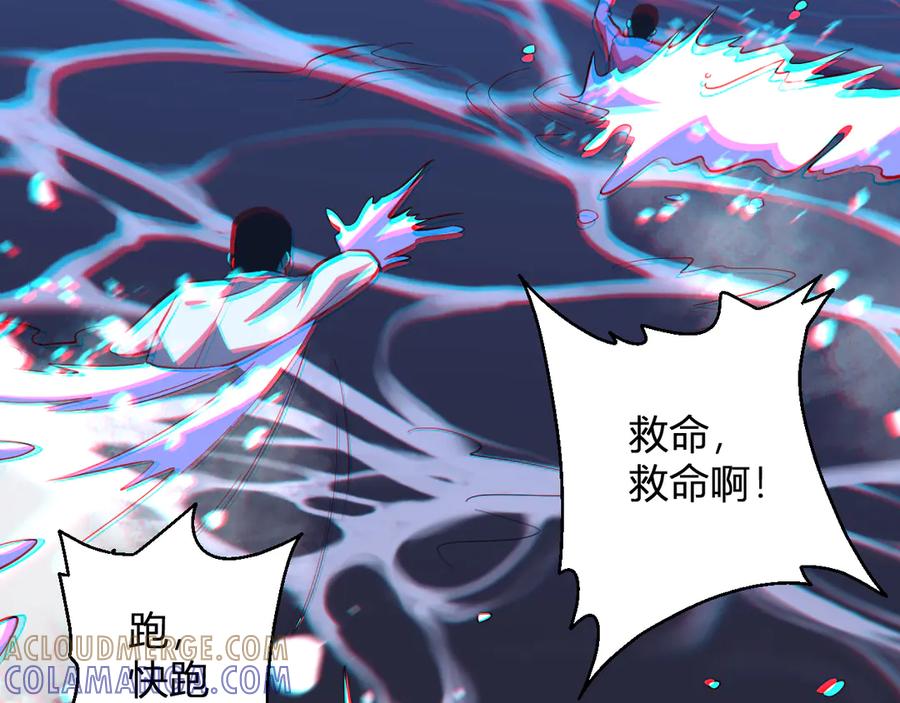 《我化身魔神，成为灭世巨兽！》第9话 一千二百万！ 第9页