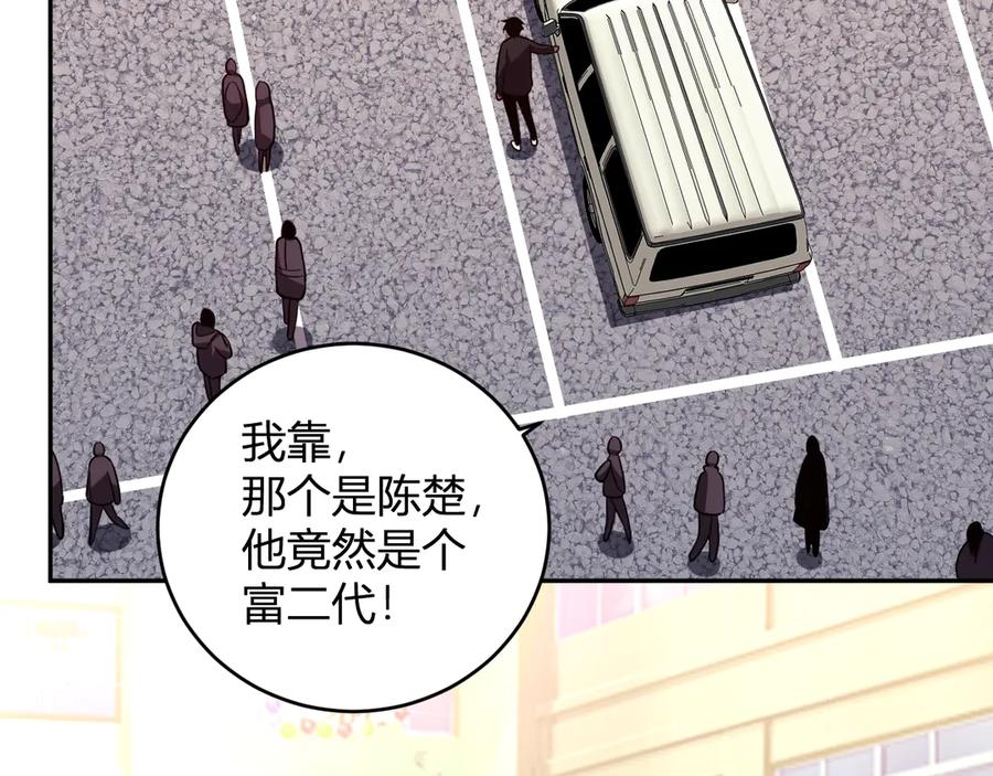 《我化身魔神，成为灭世巨兽！》第9话 一千二百万！ 第62页