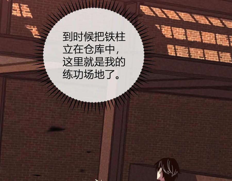 《我化身魔神，成为灭世巨兽！》第9话 一千二百万！ 第106页