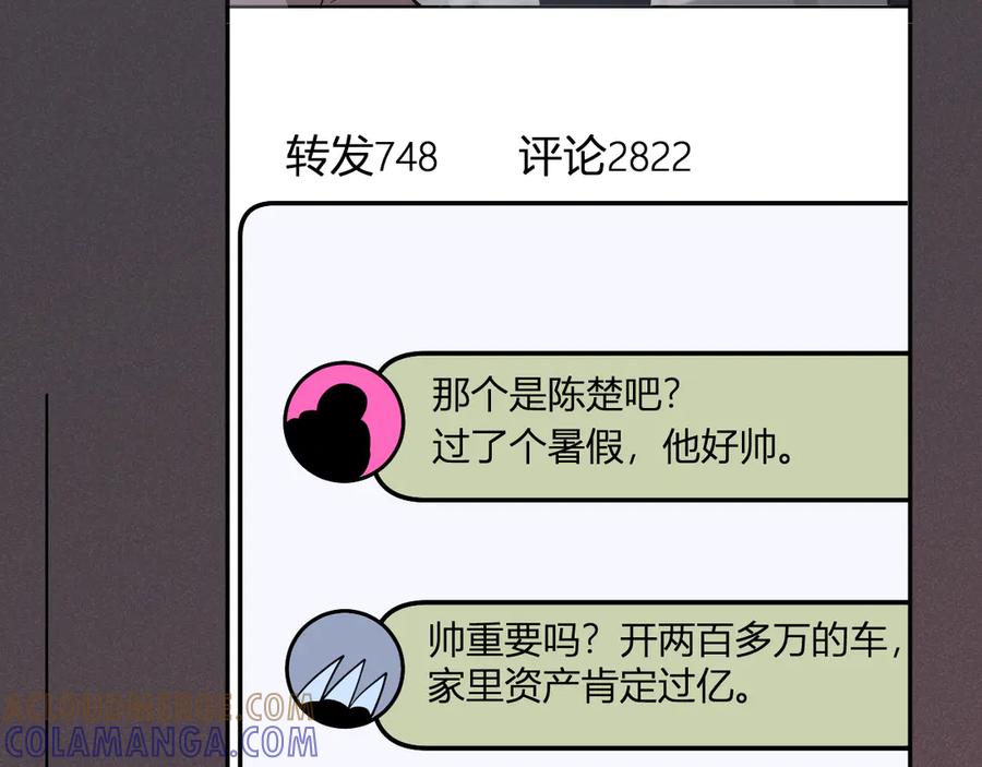 《我化身魔神，成为灭世巨兽！》第9话 一千二百万！ 第69页