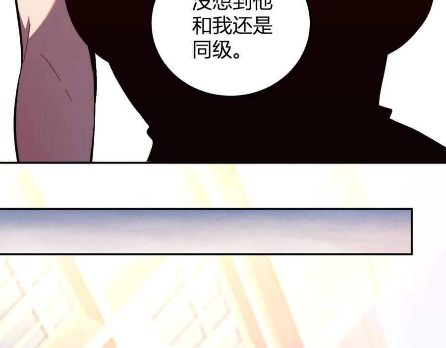 《我化身魔神，成为灭世巨兽！》第9话 一千二百万！ 第79页