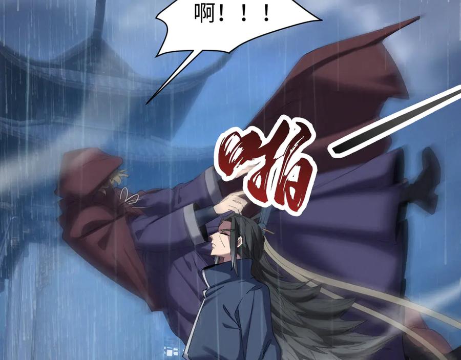 《我的仇敌成了我的道侣》第10话 新欢旧爱，左右逢源 第92页