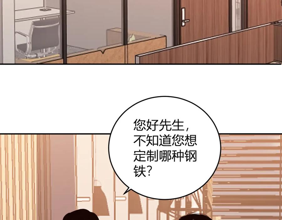 《我化身魔神，成为灭世巨兽！》第9话 一千二百万！ 第91页