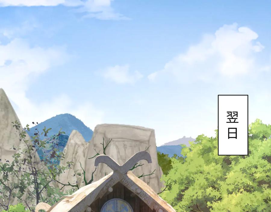 《我的仇敌成了我的道侣》第10话 新欢旧爱，左右逢源 第42页