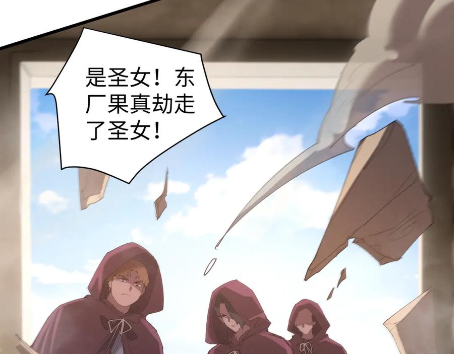 《我的仇敌成了我的道侣》第10话 新欢旧爱，左右逢源 第56页