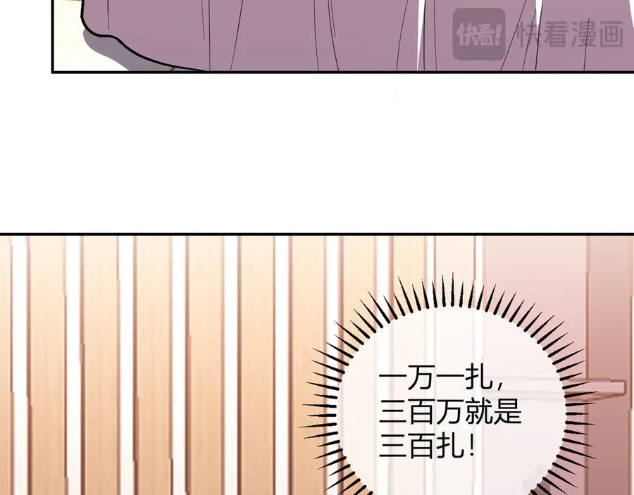 《我化身魔神，成为灭世巨兽！》第9话 一千二百万！ 第30页