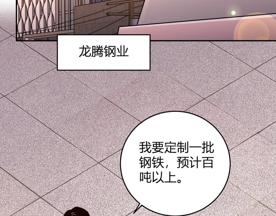 《我化身魔神，成为灭世巨兽！》第9话 一千二百万！ 第87页