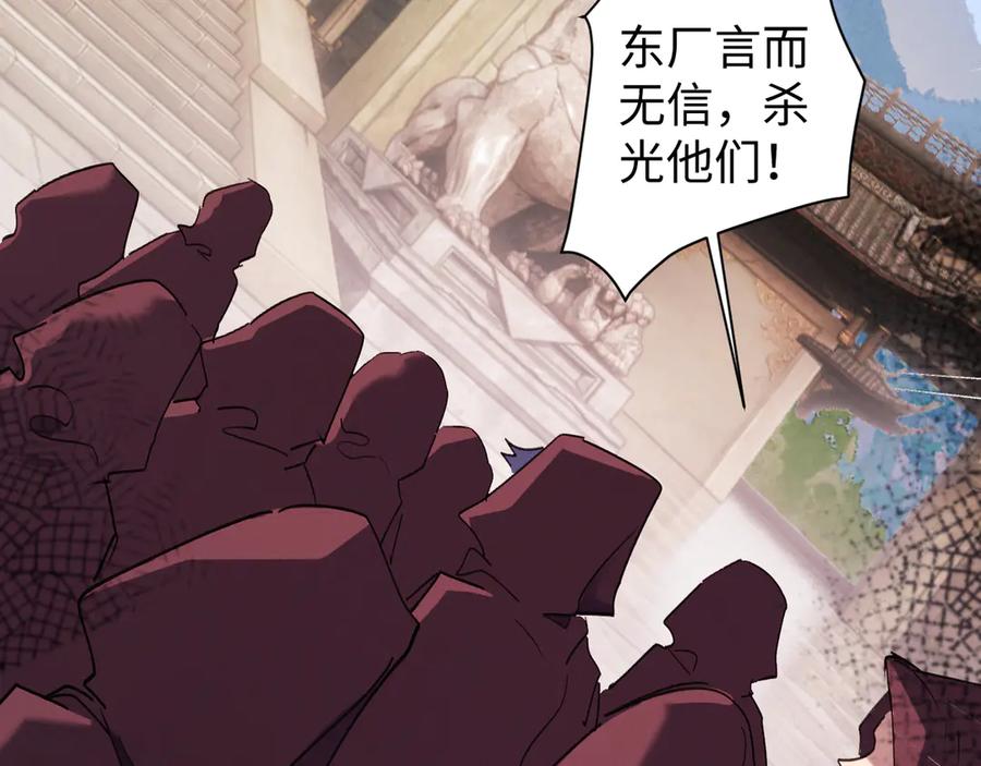 《我的仇敌成了我的道侣》第10话 新欢旧爱，左右逢源 第62页