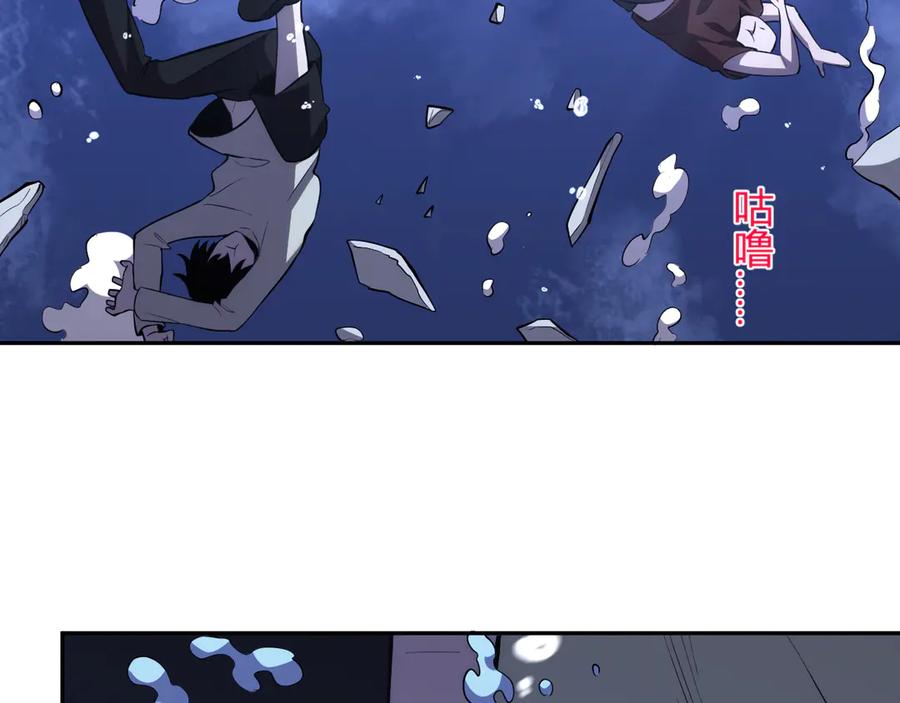 《我化身魔神，成为灭世巨兽！》第9话 一千二百万！ 第6页