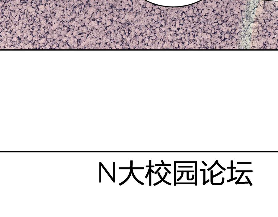 《我化身魔神，成为灭世巨兽！》第9话 一千二百万！ 第66页