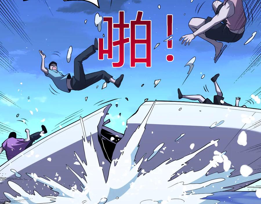 《我化身魔神，成为灭世巨兽！》第9话 一千二百万！ 第3页